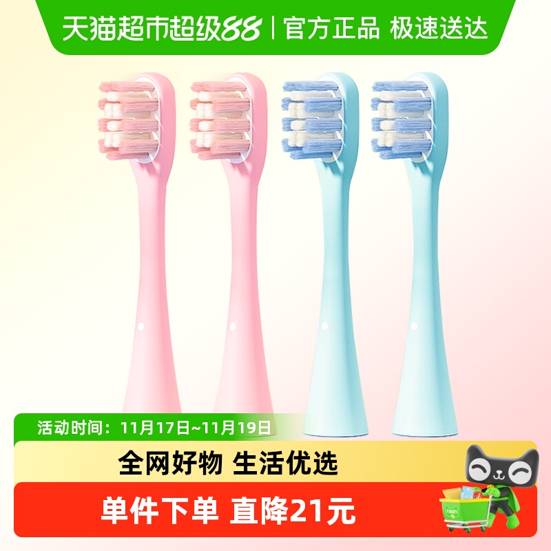 COMBO电动牙刷刷头