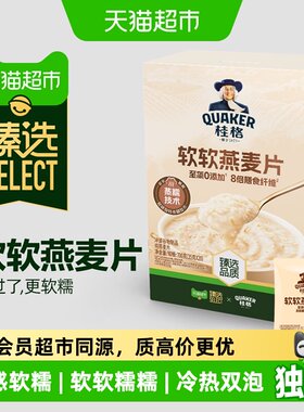 猫超臻选软糯拉丝高膳食纤维燕麦