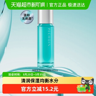 乳控油清爽面霜1瓶 控油平衡乳液100ml水润保湿 百雀羚男士 净衡保湿