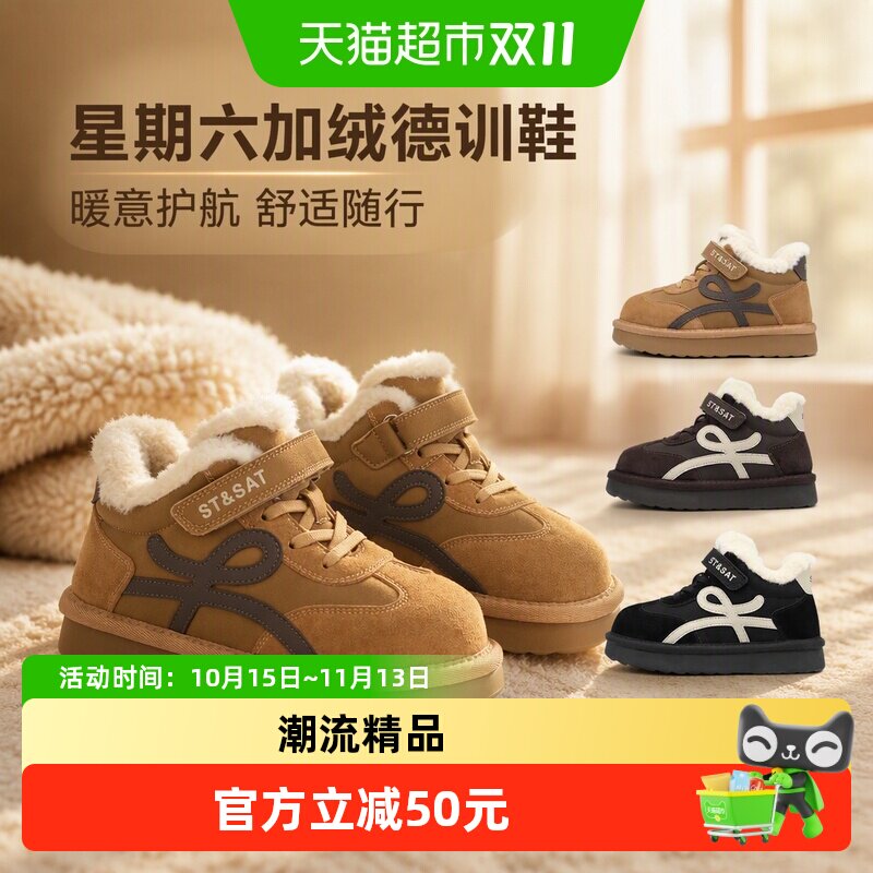 星期六儿童加绒德训鞋柔软舒适