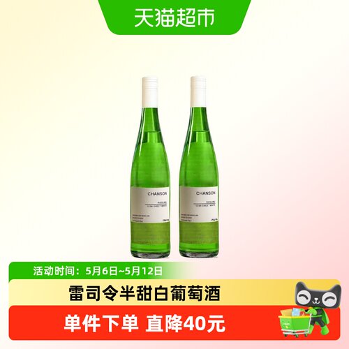 晚歌半甜11度法国进口葡萄酒