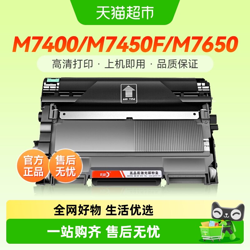 彩格适用联想M7400粉盒M7450F M7600d M7650