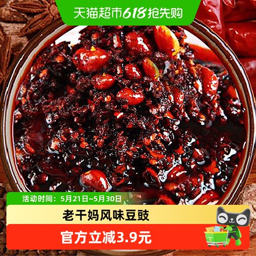 陶华碧老干妈豆豉油辣椒下饭百搭