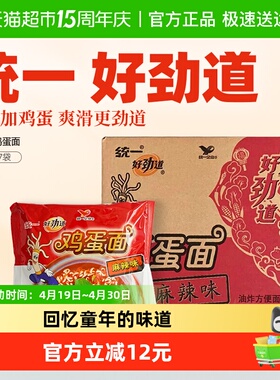 统一方便面好劲道鸡蛋面62g*27袋好劲道鸡蛋面62g*27袋
