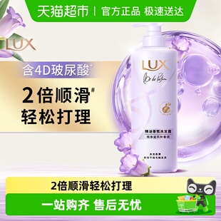 LUX力士精油香氛系列纯净蓝风铃香氛洗发露470G