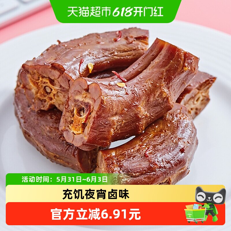 周黑鸭肉干小吃鸭脖子一大包辣味休闲零食卤味熟食整袋装