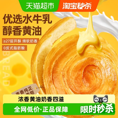 百草味奶香水牛乳手撕面包1kg