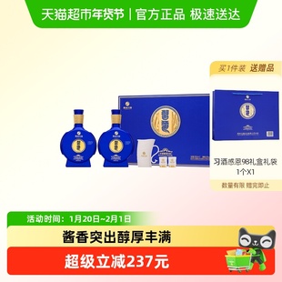 贵州习酒白酒感恩98礼盒装500ml*2瓶酱香含礼袋送礼年货