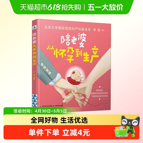 陪老婆从怀孕到生产