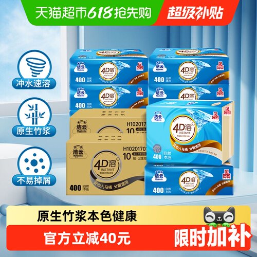 洁云3层134抽卫生纸402张x20包
