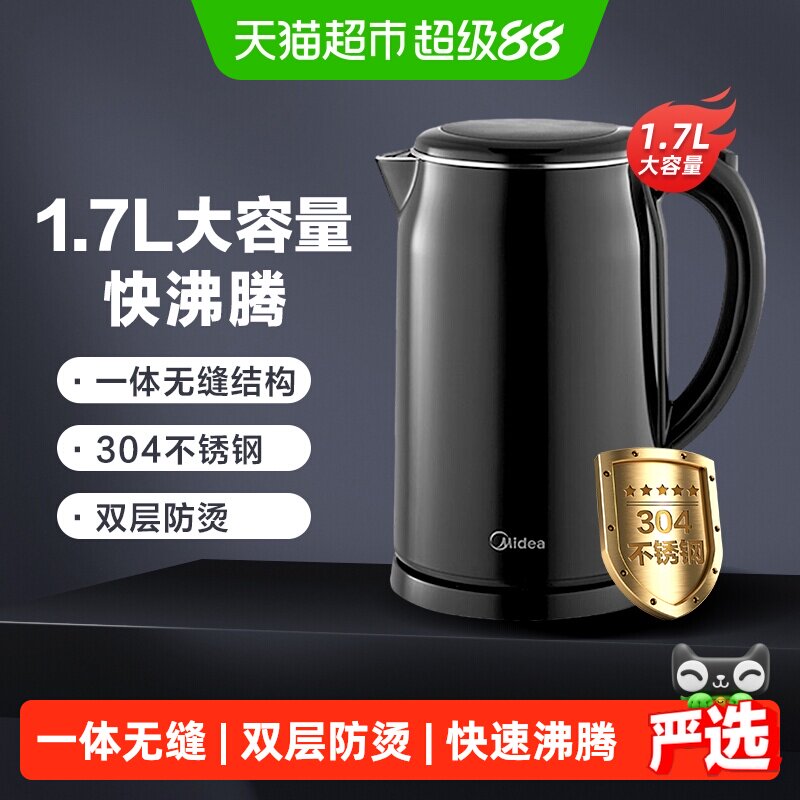 美的电热水壶全自动断电家用烧水壶办公室宿舍一体大容量双层防烫