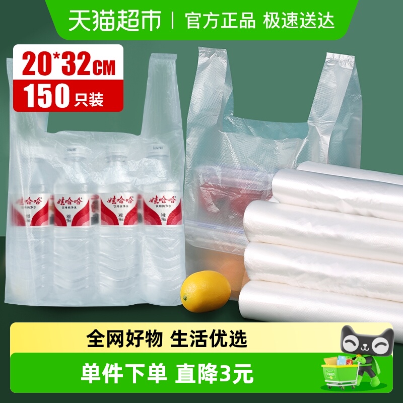 150只中号加厚加大袋外卖打包袋