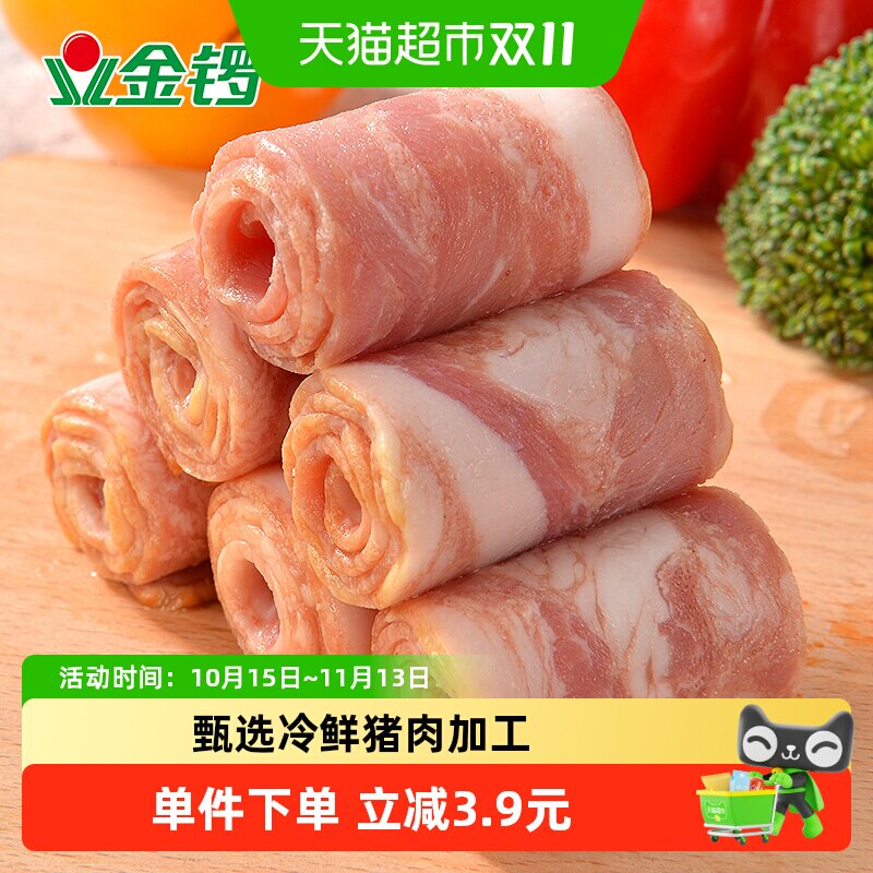 金锣精制培根肉片猪肉培根早餐烧烤烤肉食材