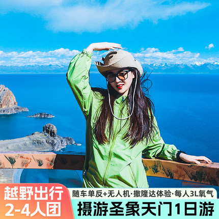 西藏拉萨出发纳木措圣象天门一日游4人三生石越野小团