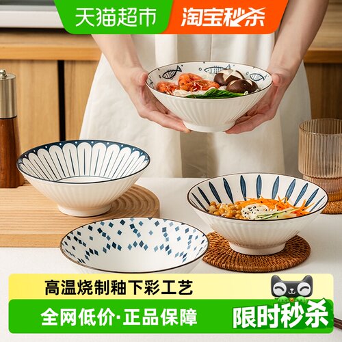 竹木本记日式斗笠碗微波炉适用