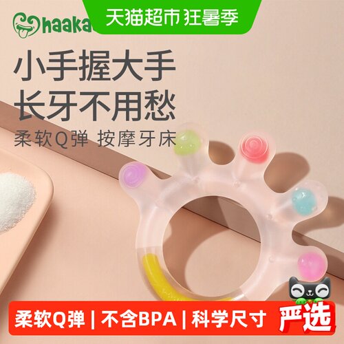 haakaa婴儿磨牙胶食品级硅胶