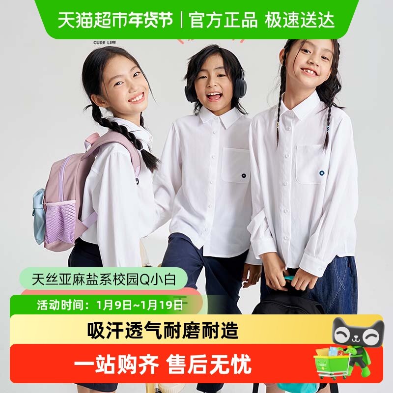 Q21儿童莱赛尔麻衬衫男女童宝宝校园白衬衣亲子吸湿排汗学院风秋