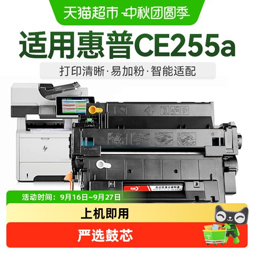 彩格适用惠普P3015硒鼓智能计数