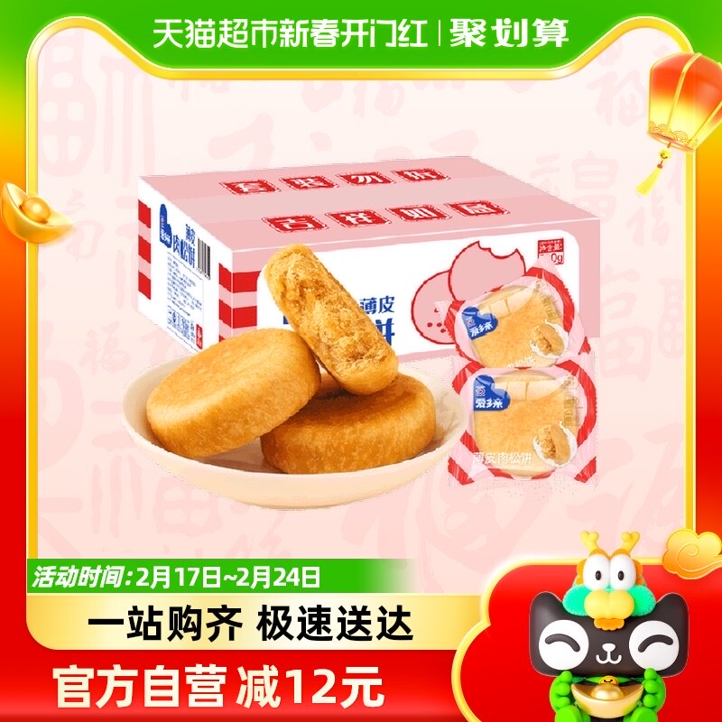 爱乡亲肉松饼整箱800g早餐网红零食小吃休闲食品办公室代餐充饥
