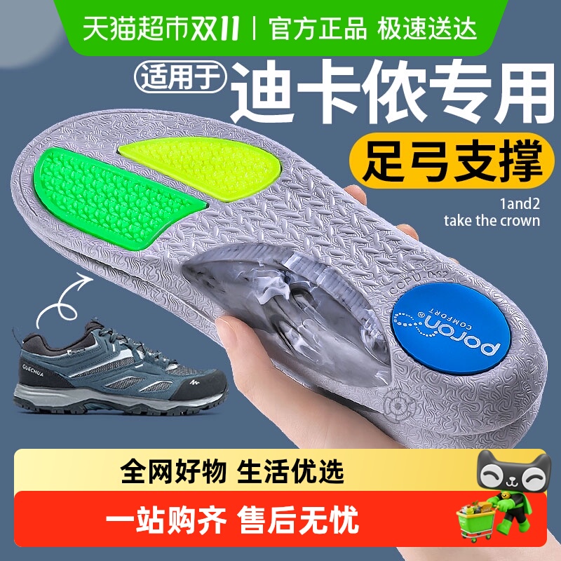 JvBV运动鞋鞋垫足弓支撑徒步男款