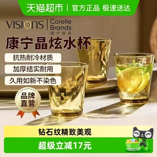 康宁VISIONS玻璃水杯家用加厚轻奢高级感高硼硅玻璃杯两件套