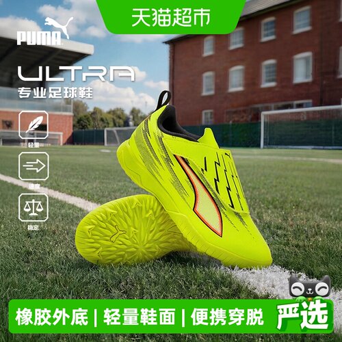 PUMA新款儿童运动鞋儿童运动鞋