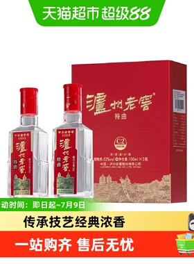 泸州老窖特曲小酒52度100ml*2瓶