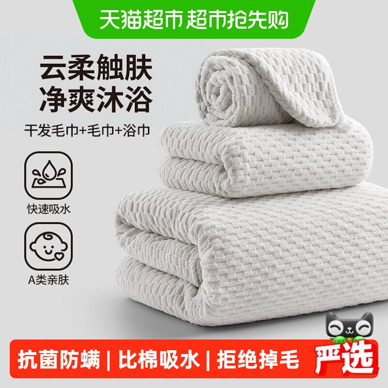 无印良品女士浴巾大人三件套7A级抗菌吸水A级不易掉絮柔软细腻