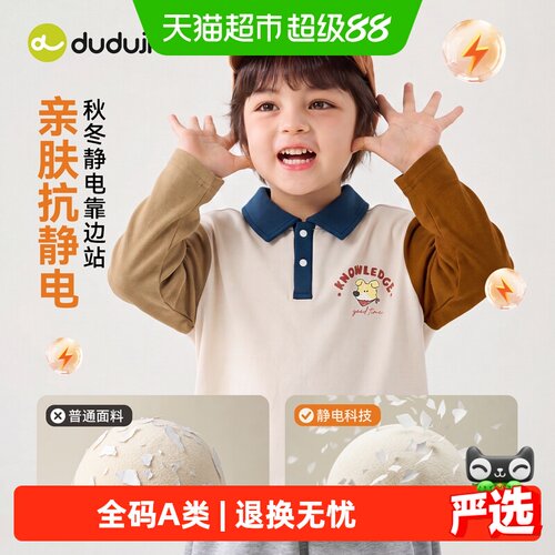 嘟嘟家A类抗静电儿童Polo衫