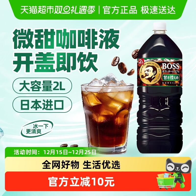 AGF三得利微甜咖啡饮料