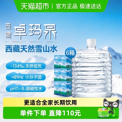 卓玛泉12L×6桶西藏天然雪山弱碱