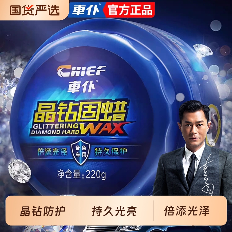 车仆晶钻车蜡抛光修复去污
