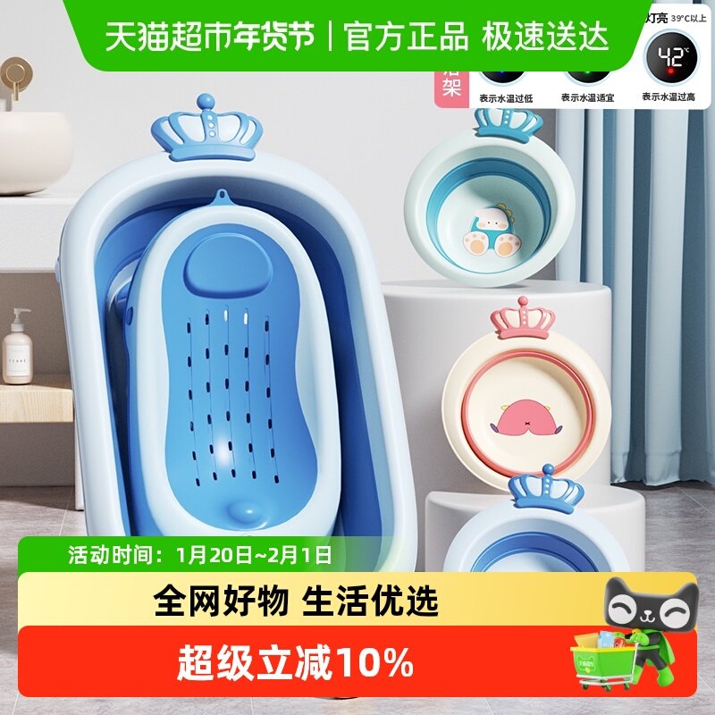 劳可里尼婴儿洗澡盆宝宝浴盆婴幼儿坐躺新生儿家用儿童可折叠浴桶,婴童用品,浴盆/浴桶,淘宝优惠券,粉丝福利购,淘宝优惠卷