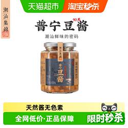 潮汕集锦 普宁豆酱非转基因黄豆酱豆瓣调料正宗特产炒菜蒸鱼调料