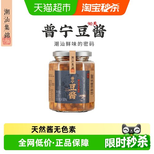 潮汕集锦非转基因黄豆酱豆酱