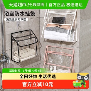 包邮浴室挂衣袋卫生间洗澡防水衣服袋子宿舍装衣服悬挂式收纳挂袋