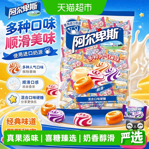 阿尔卑斯混合水果牛奶硬糖