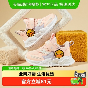 bduck小黄鸭童鞋儿童运动鞋女童冬天加绒宝宝二棉鞋保暖户外鞋子