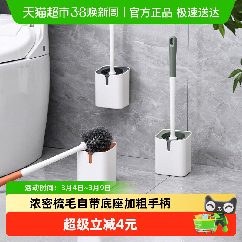 带底座马桶刷免打孔壁挂家用卫生间洁厕塑料长柄清洁刷子1套