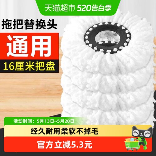 通用加厚墩布头圆形拖布头替换头