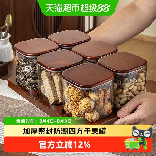 格娜斯全新升级干果零食密封罐