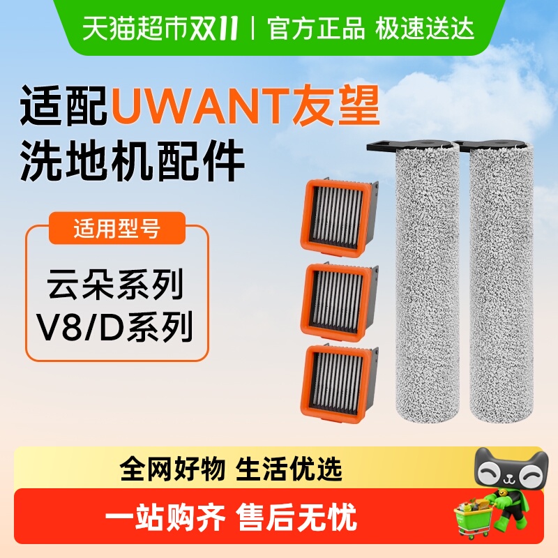 康净之芯适配友望洗地机配件