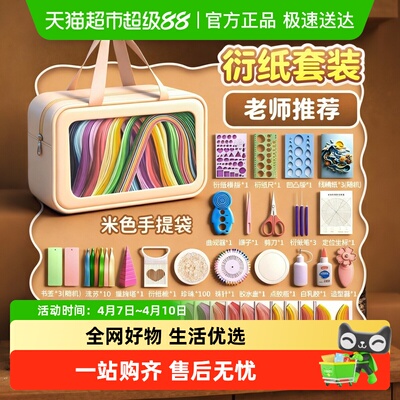 名卓衍纸diy工具衍纸