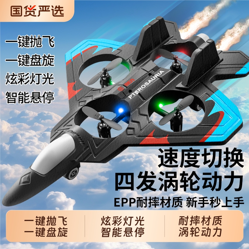 遥控飞机男孩耐摔战斗机模型儿童女玩具歼20小学生无人机生日礼物