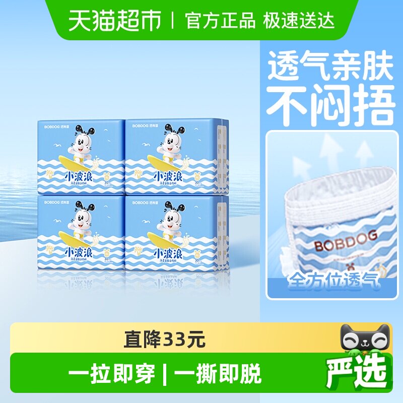 �Ͳ���С���˳���͸����������Ů�����ļ�ֽ���Ӥ��ר����ʪ 92.15Ԫ