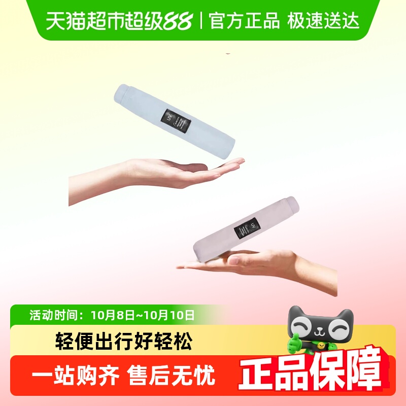 太阳城超轻防晒伞防紫外线太阳伞小巧便携折叠遮阳伞晴雨兼用伞女