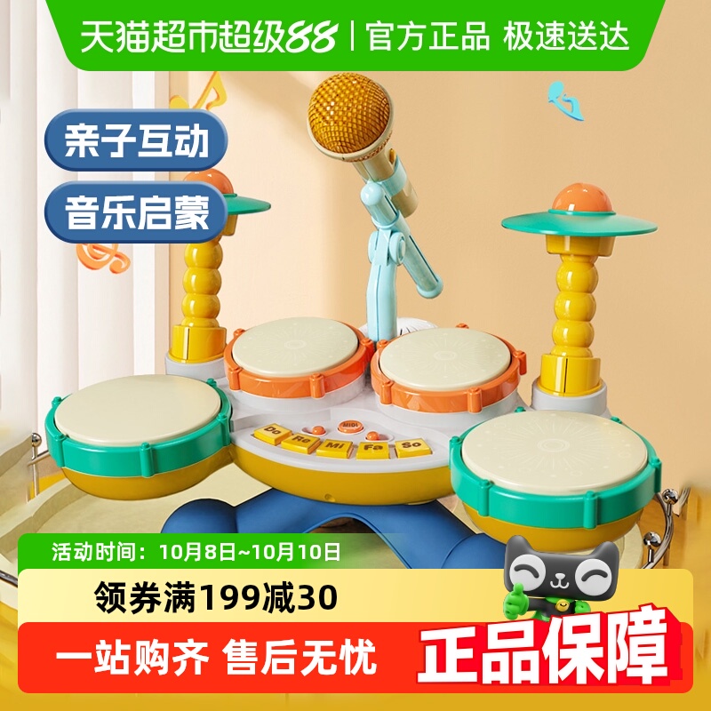 恩贝家族家用练习初学架子鼓玩具