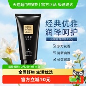 Avon 雅芳小黑裙保湿 滋润身体乳150g深层滋润补水持久留香