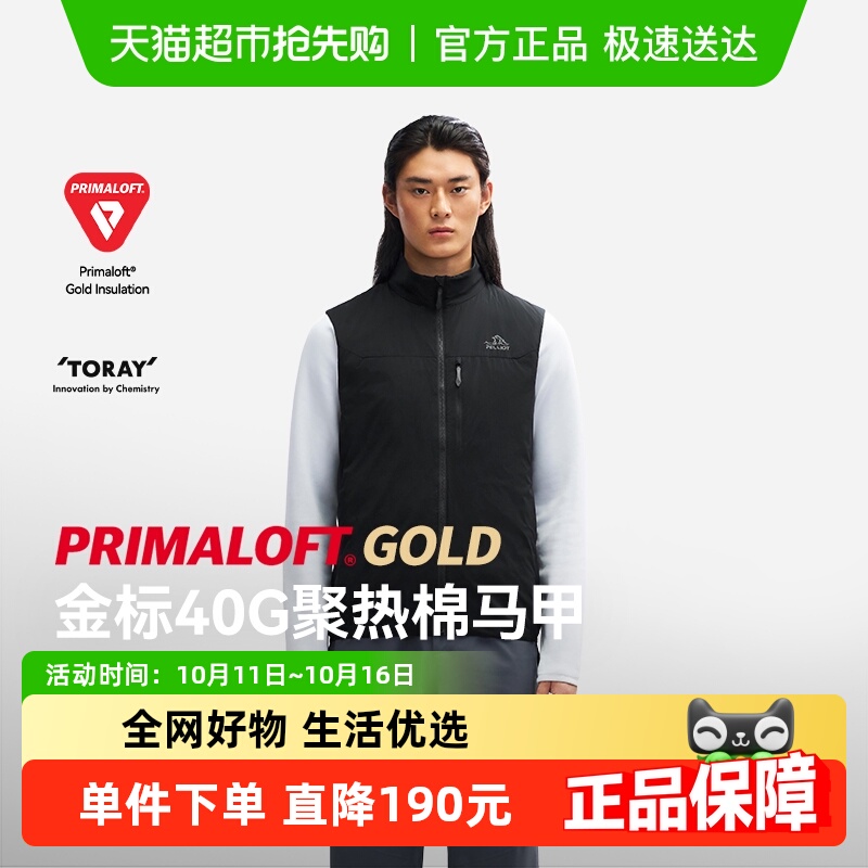 伯希和p系列防风金标P棉马甲