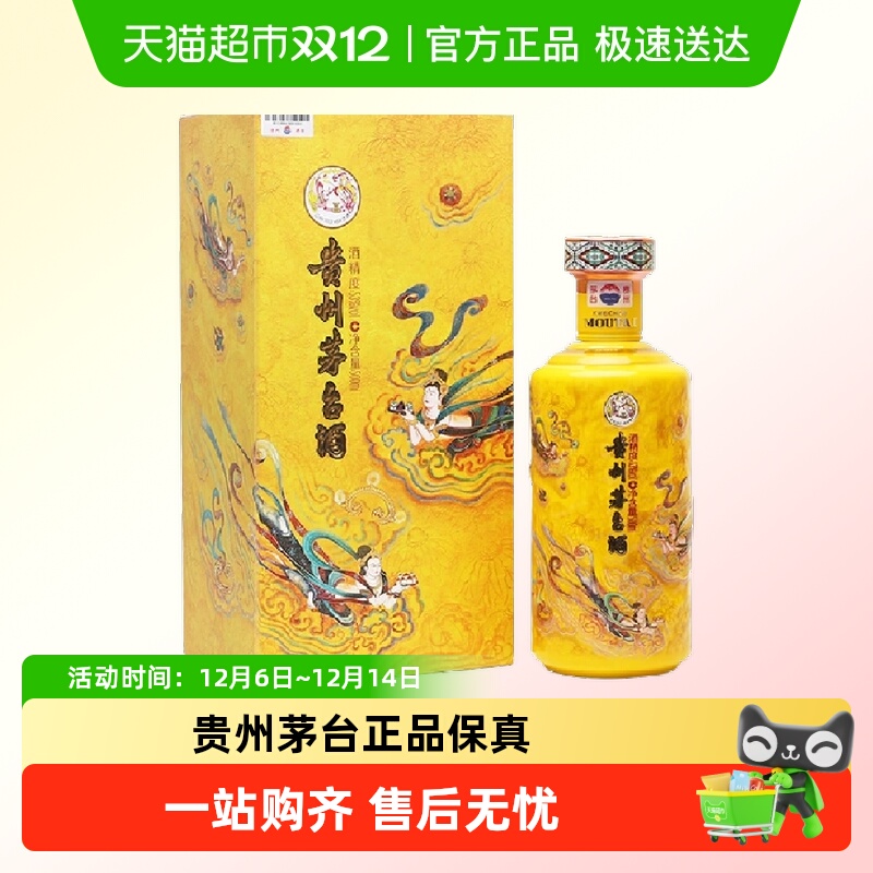 贵州茅台酱香型白酒散花飞天53度500ml单瓶装J
